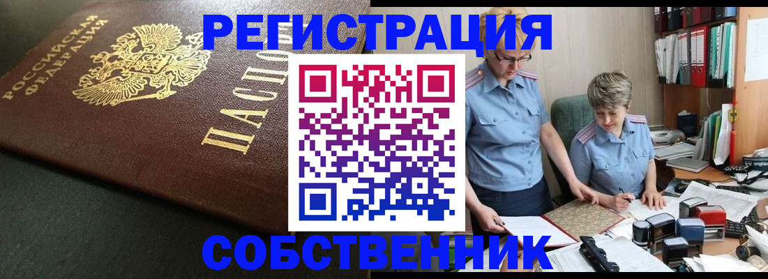 временная прописка в Заозёрном