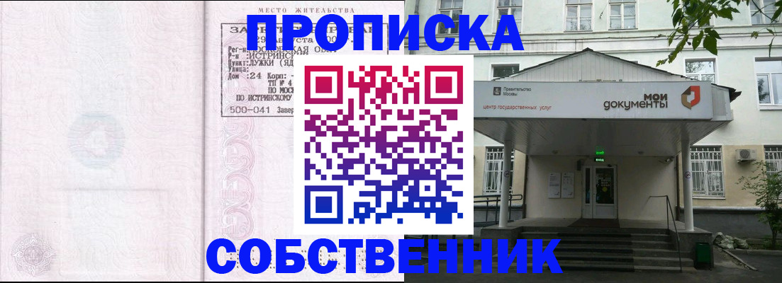 миграционный учет в Заозёрном