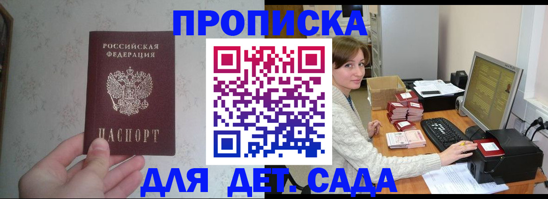 прописка иностранных граждан в Заозёрном