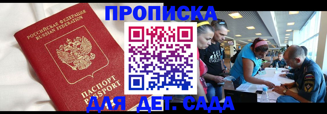 временная регистрация адрес в Заозёрном